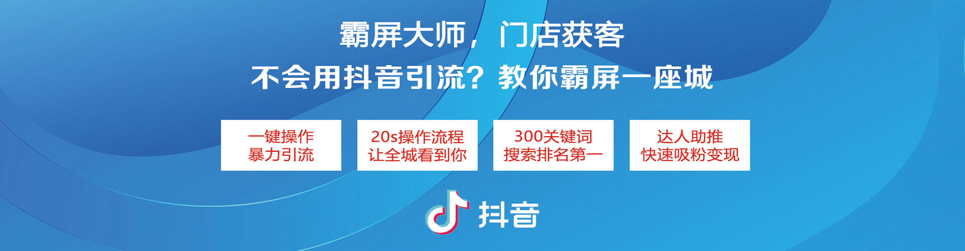 城步信息流投放